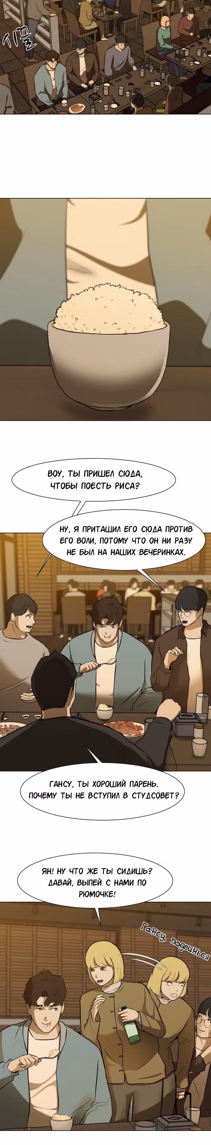 Бой зомби — Том 1 · Глава 4, страница 18