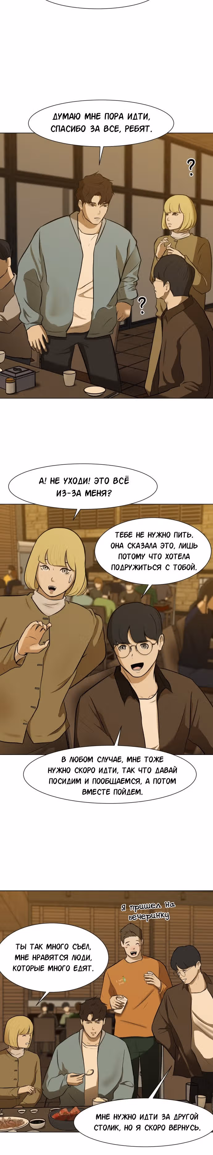 Бой зомби — Том 1 · Глава 4, страница 20
