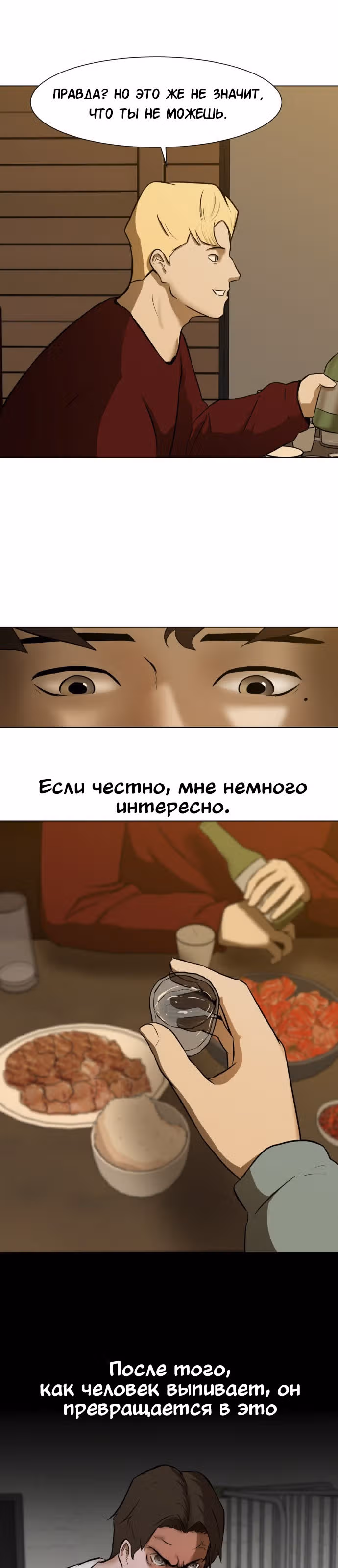 Бой зомби — Том 1 · Глава 4, страница 24