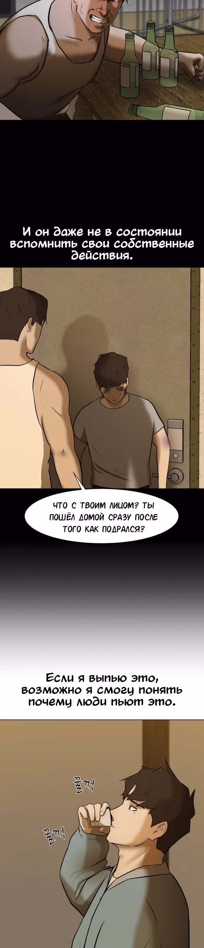 Бой зомби — Том 1 · Глава 4, страница 25