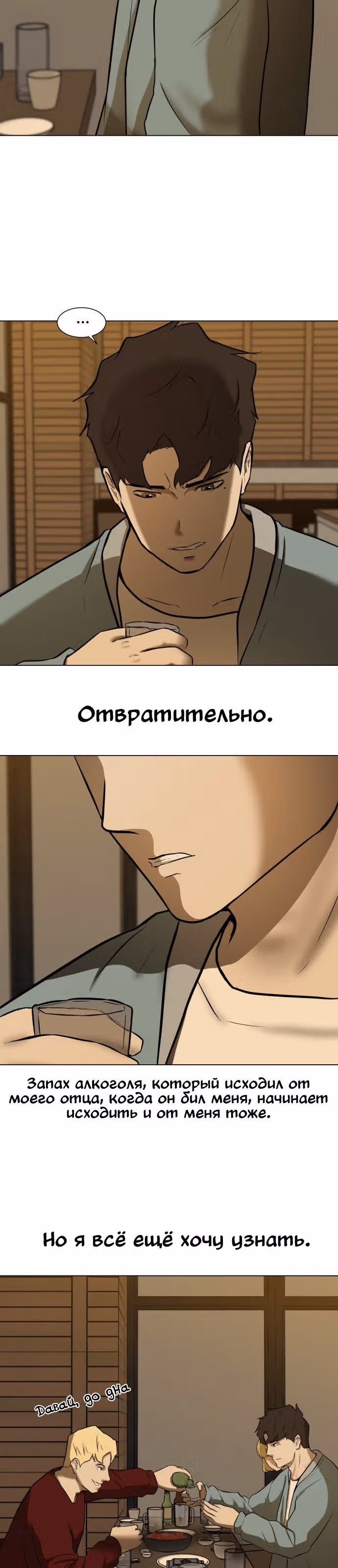 Бой зомби — Том 1 · Глава 4, страница 26