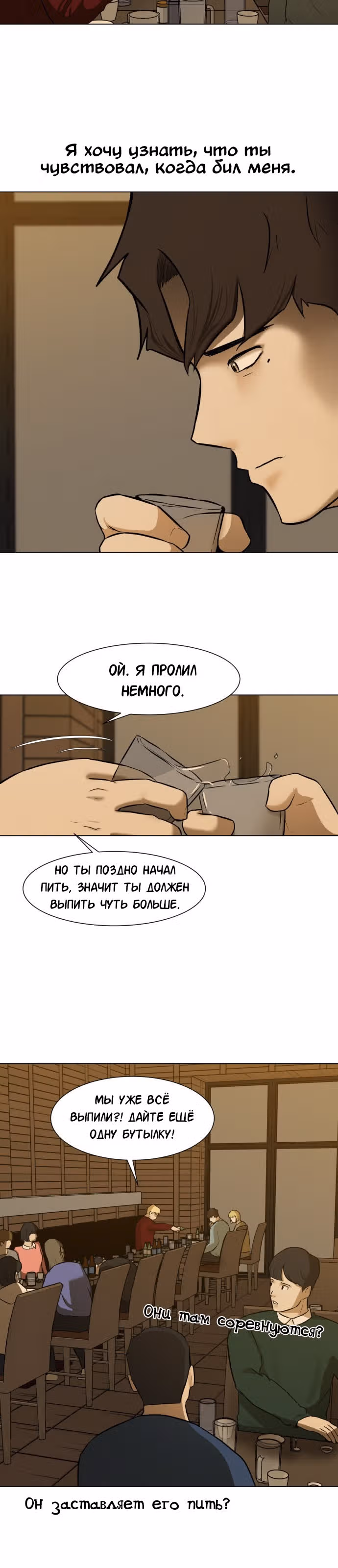 Бой зомби — Том 1 · Глава 4, страница 27