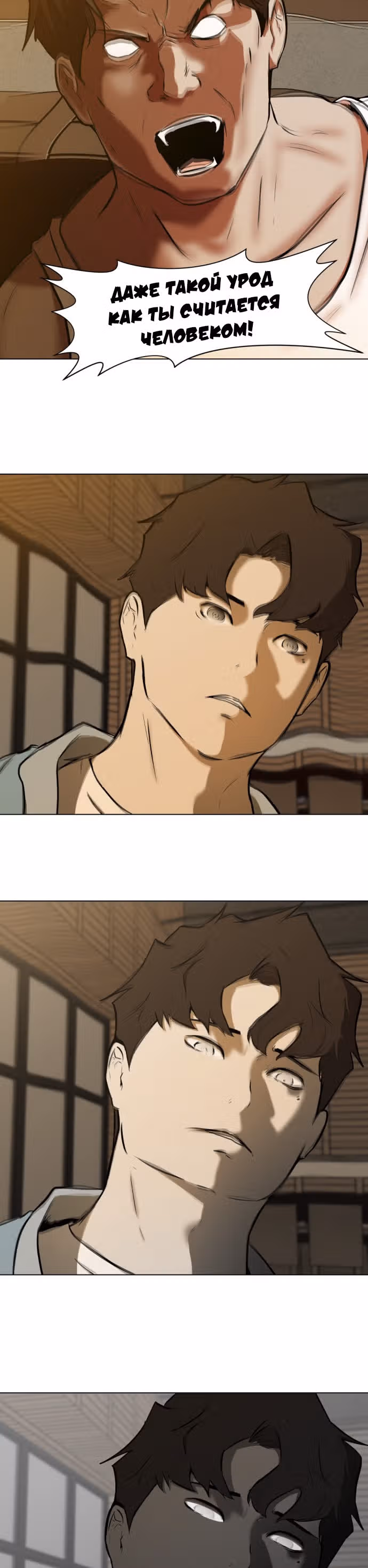 Бой зомби — Том 1 · Глава 4, страница 31