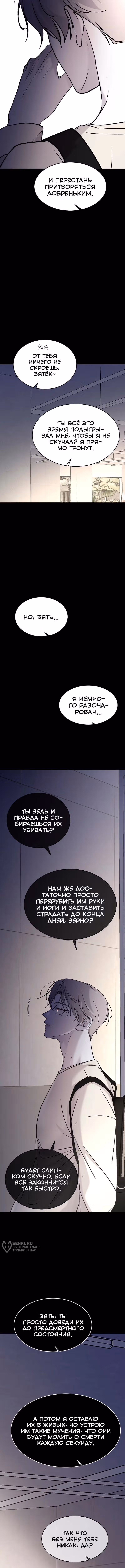 Три брата — Том 1 · Глава 107, страница 13