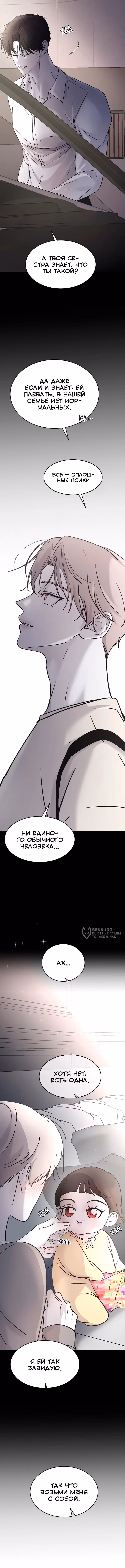 Три брата — Том 1 · Глава 107, страница 14