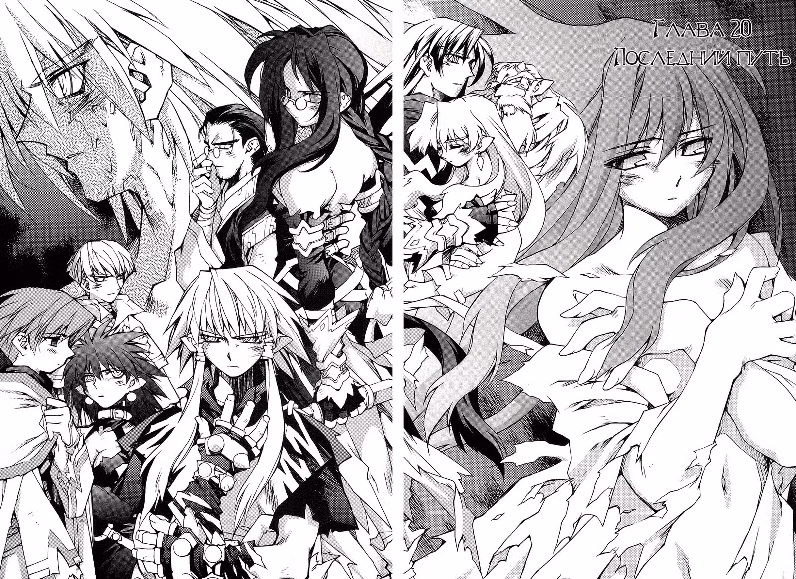 Призрачный волшебник — Том 3 · Глава 20, страница 3
