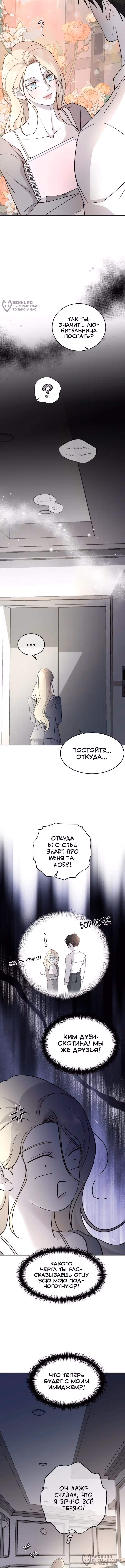 Три брата — Том 1 · Глава 108, страница 12