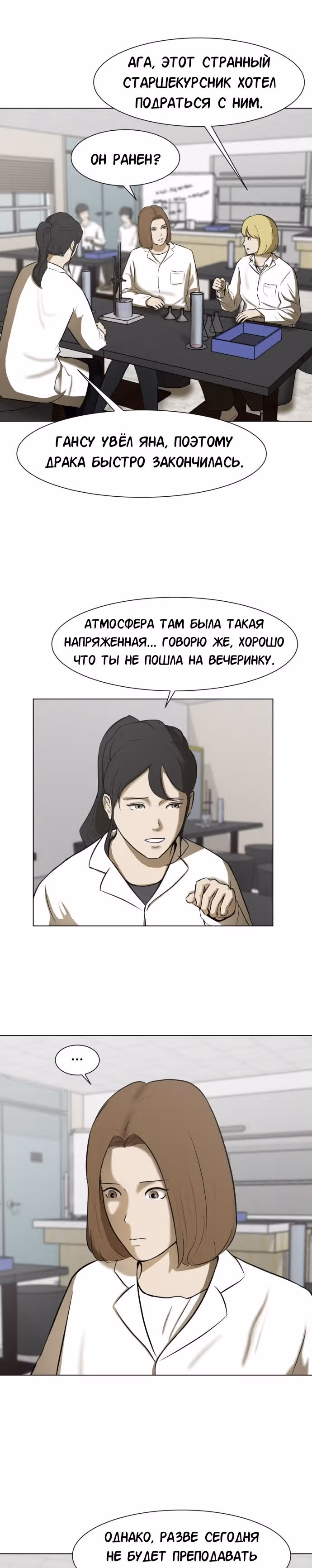 Бой зомби — Том 1 · Глава 5, страница 16