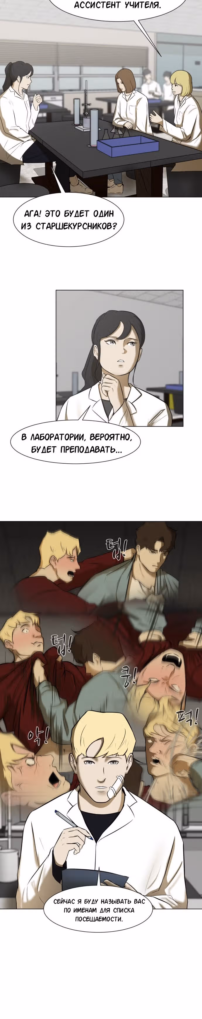 Бой зомби — Том 1 · Глава 5, страница 17