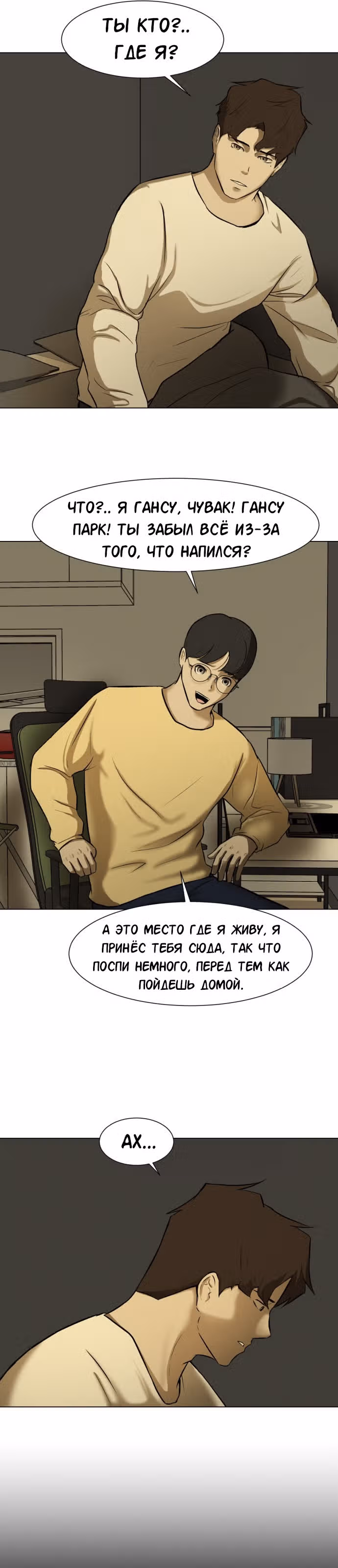 Бой зомби — Том 1 · Глава 5, страница 3