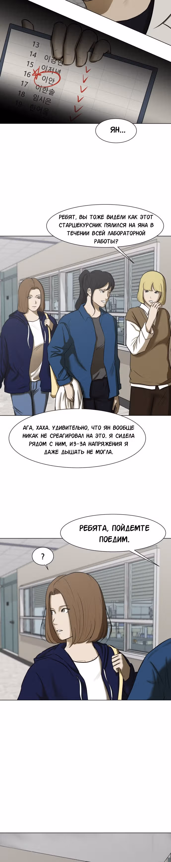 Бой зомби — Том 1 · Глава 5, страница 24
