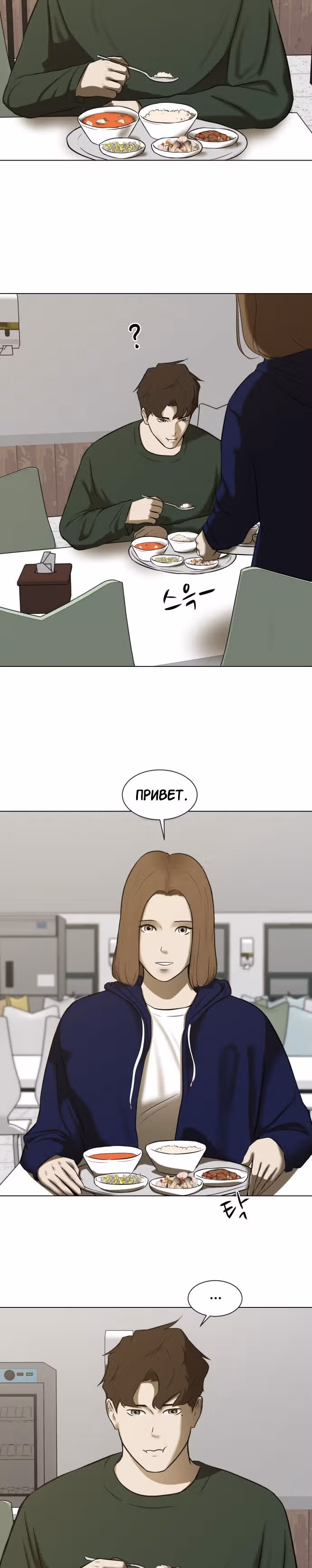 Бой зомби — Том 1 · Глава 5, страница 26