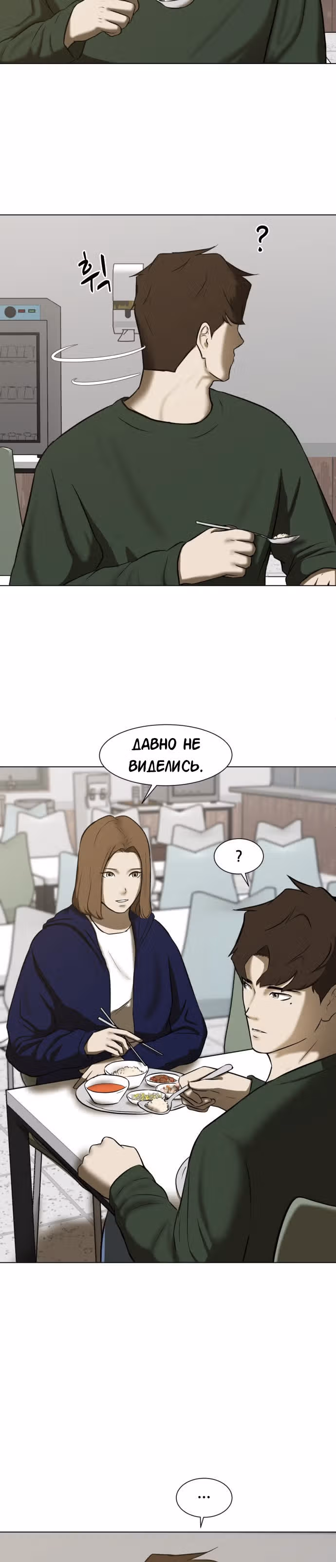 Бой зомби — Том 1 · Глава 5, страница 28