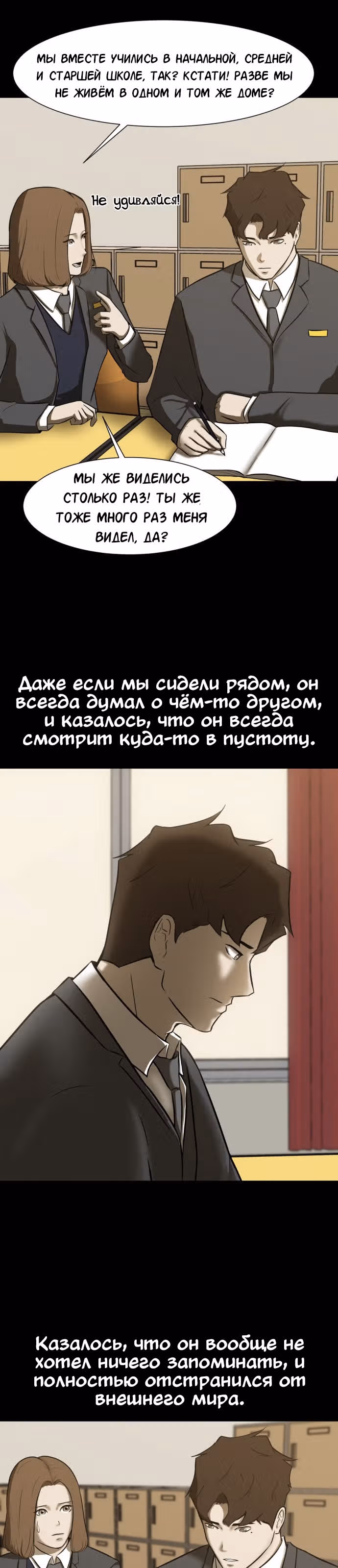 Бой зомби — Том 1 · Глава 5, страница 32
