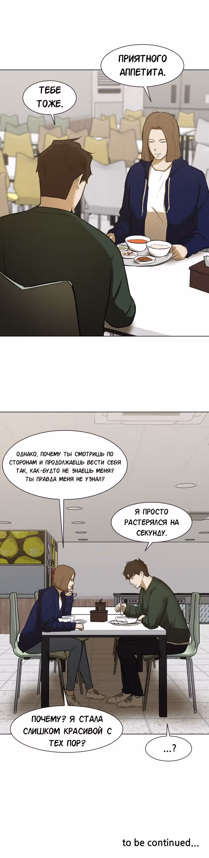 Бой зомби — Том 1 · Глава 5, страница 39
