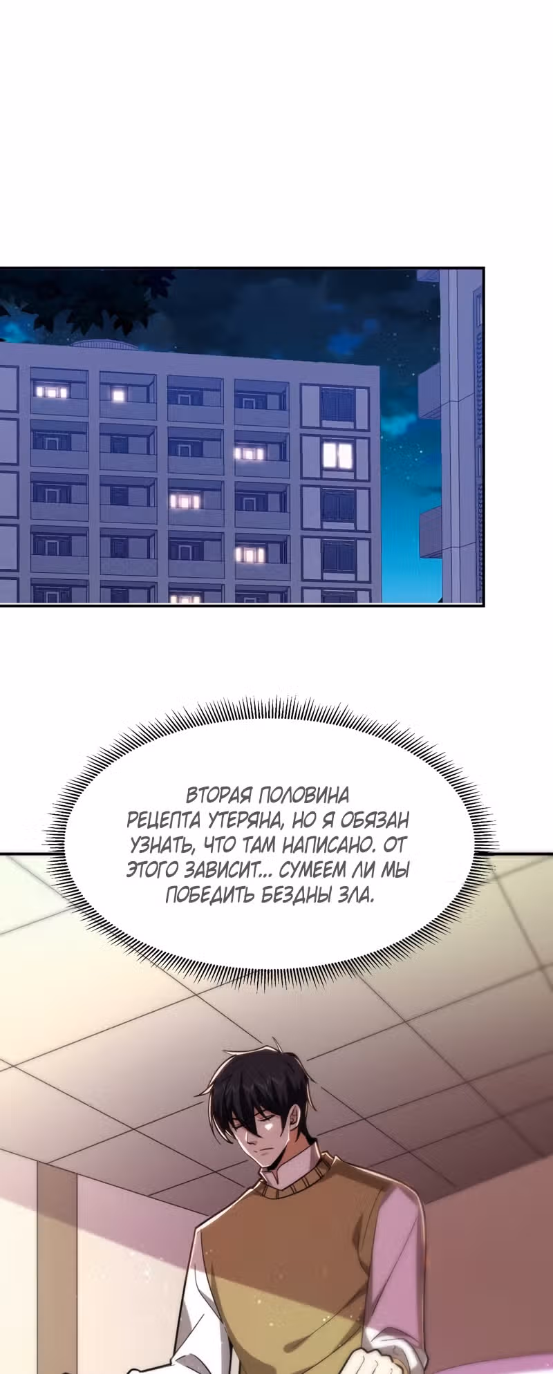Возьму в жены школьный цветок — Том 2 · Глава 176, страница 6