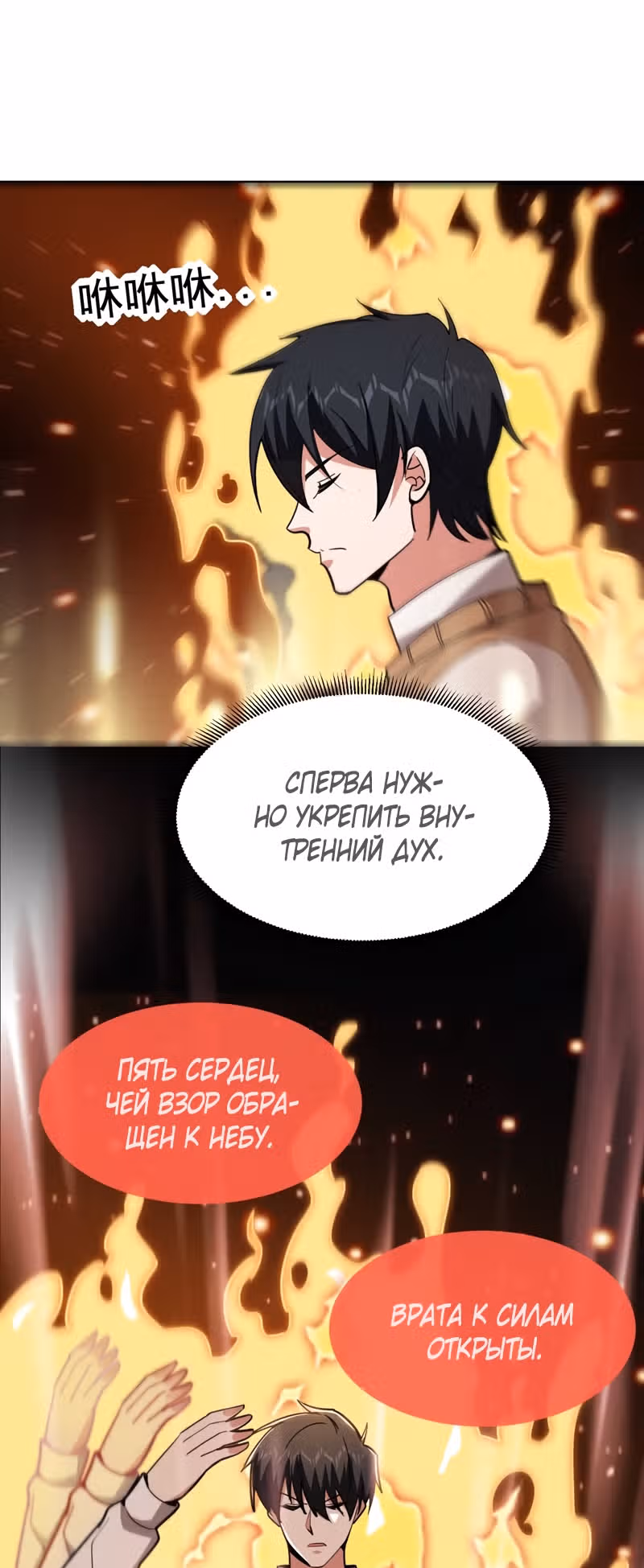 Возьму в жены школьный цветок — Том 2 · Глава 176, страница 8