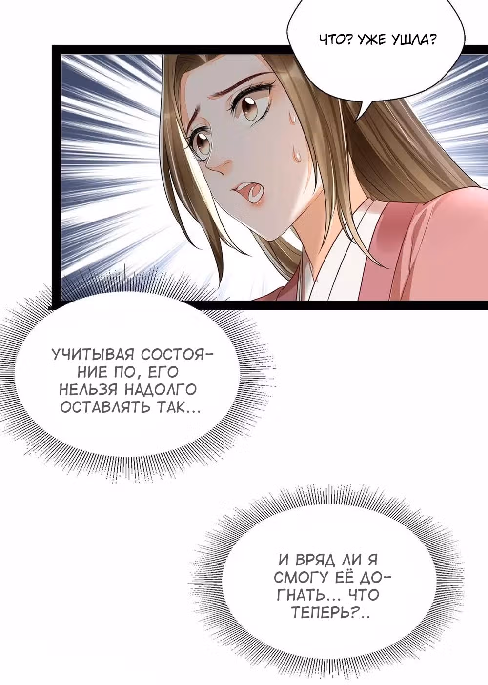 Не связывайтесь с моей мамой! — Том 1 · Глава 18, страница 40