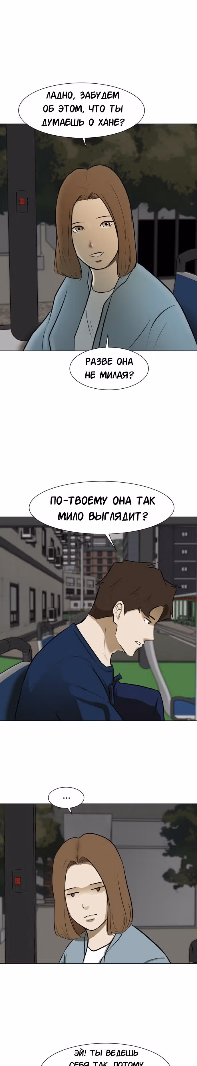 Бой зомби — Том 1 · Глава 6, страница 16