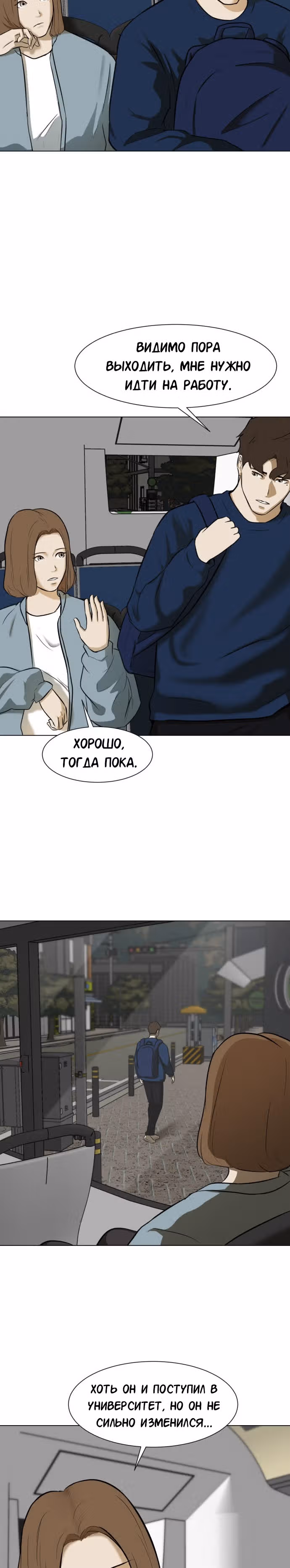 Бой зомби — Том 1 · Глава 6, страница 18