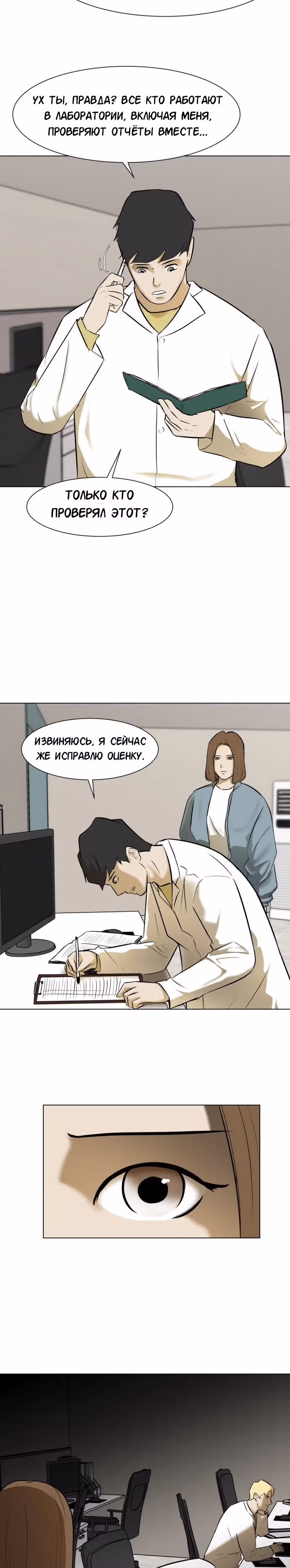 Бой зомби — Том 1 · Глава 6, страница 4