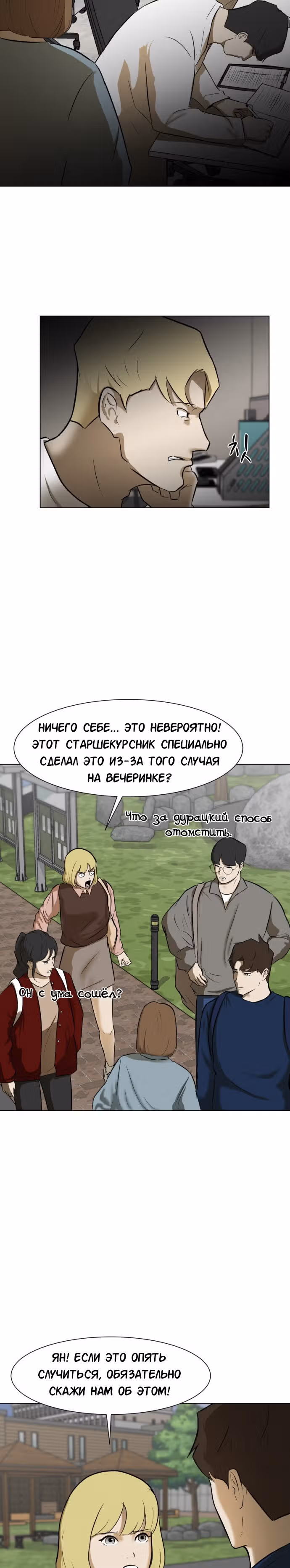 Бой зомби — Том 1 · Глава 6, страница 5