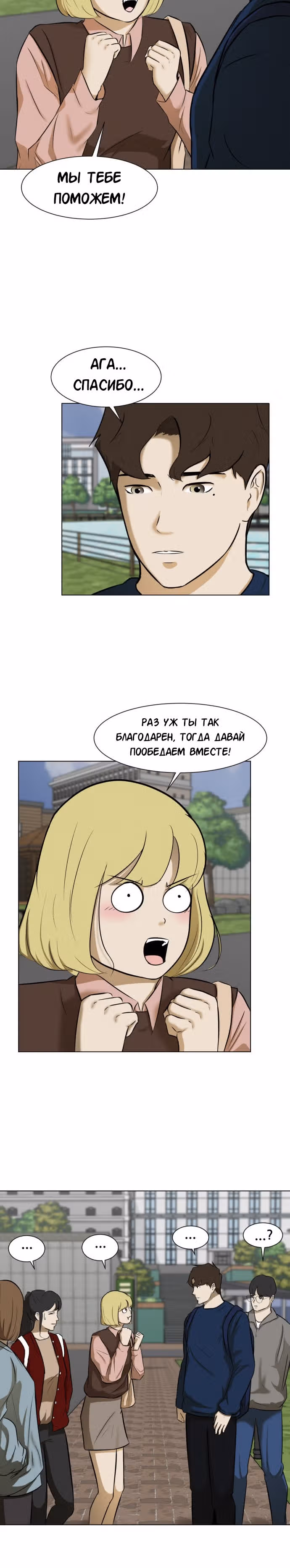 Бой зомби — Том 1 · Глава 6, страница 6