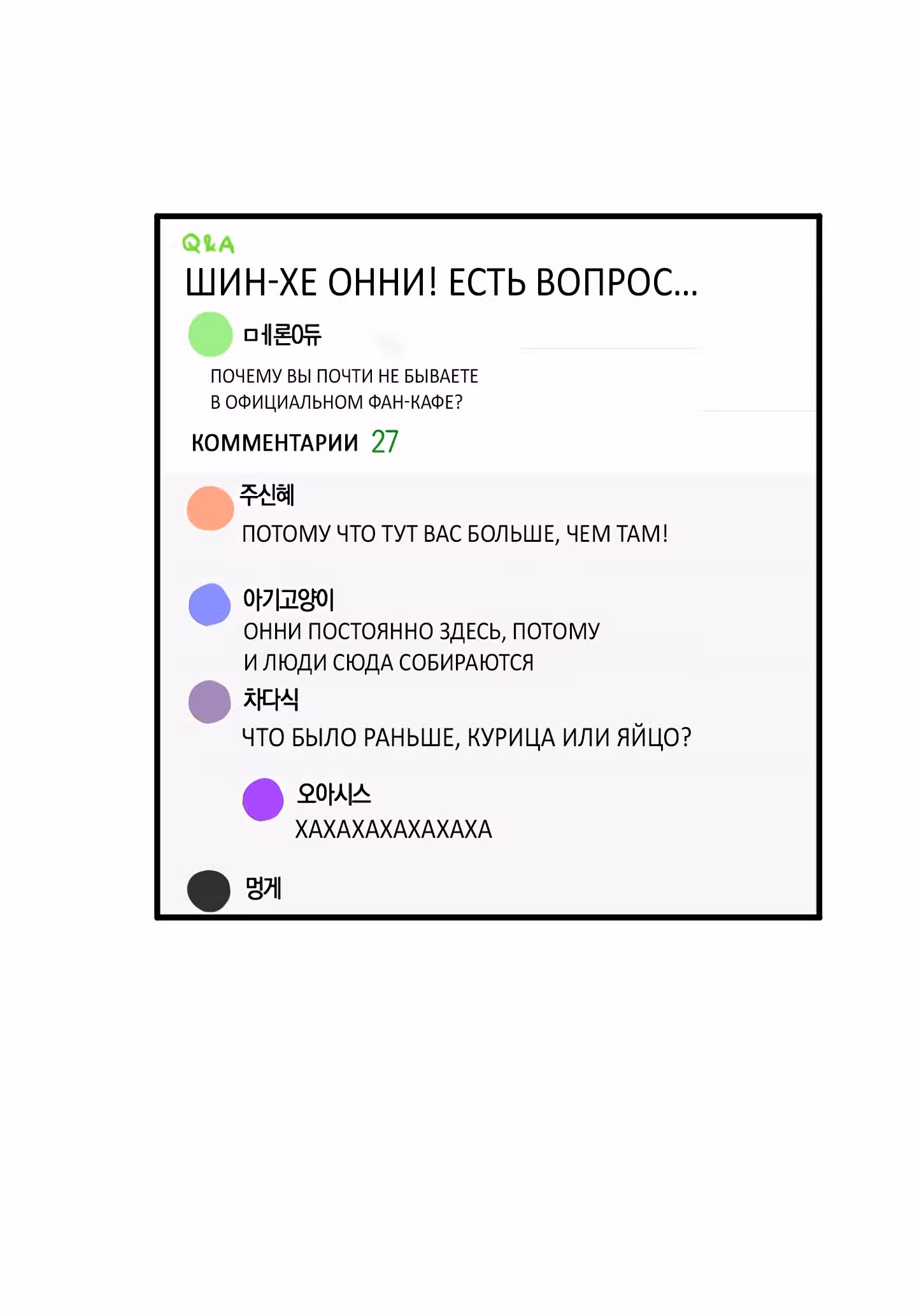 Во власти администратора — Том 1 · Глава 5, страница 18