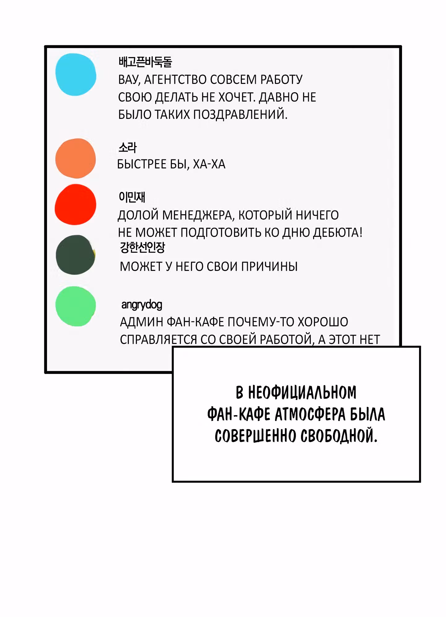 Во власти администратора — Том 1 · Глава 5, страница 65