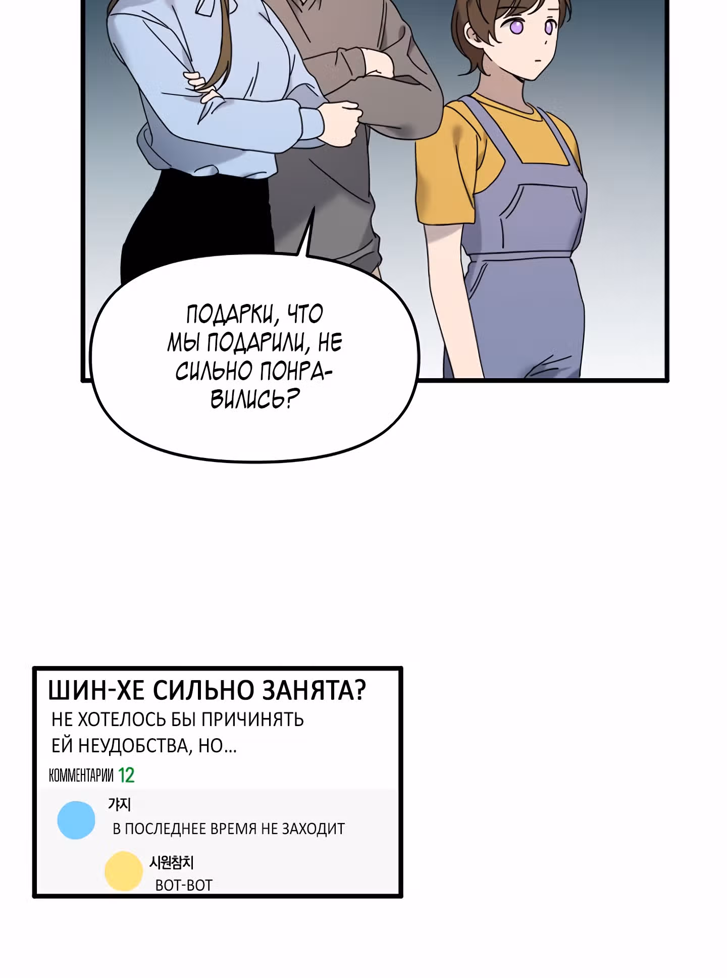 Во власти администратора — Том 1 · Глава 5, страница 91
