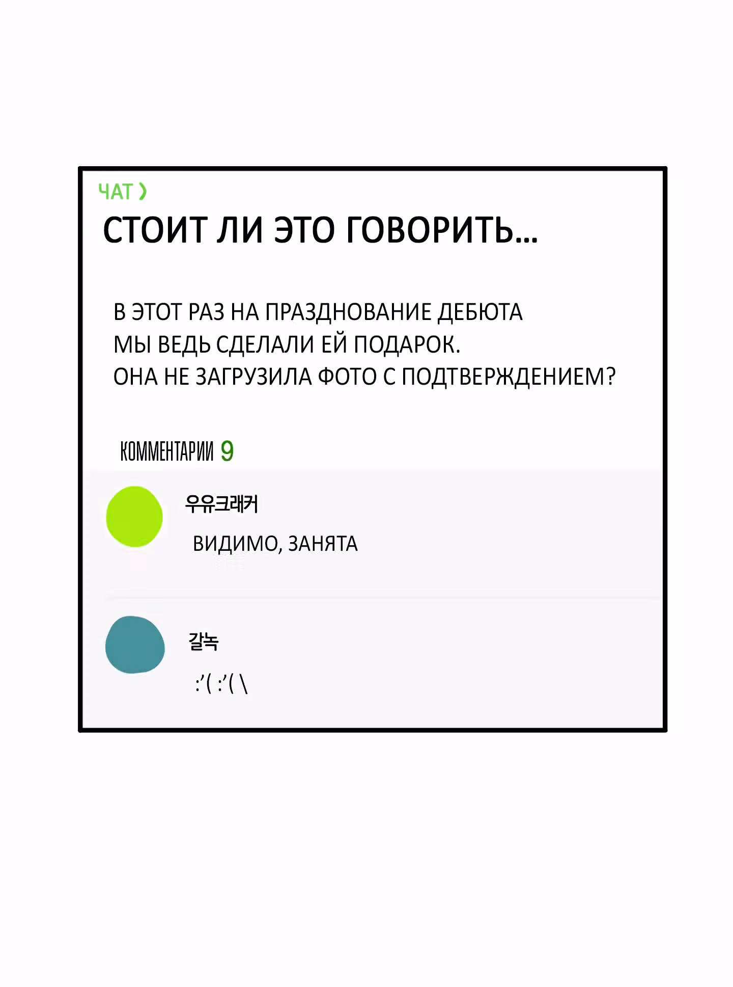 Во власти администратора — Том 1 · Глава 5, страница 92