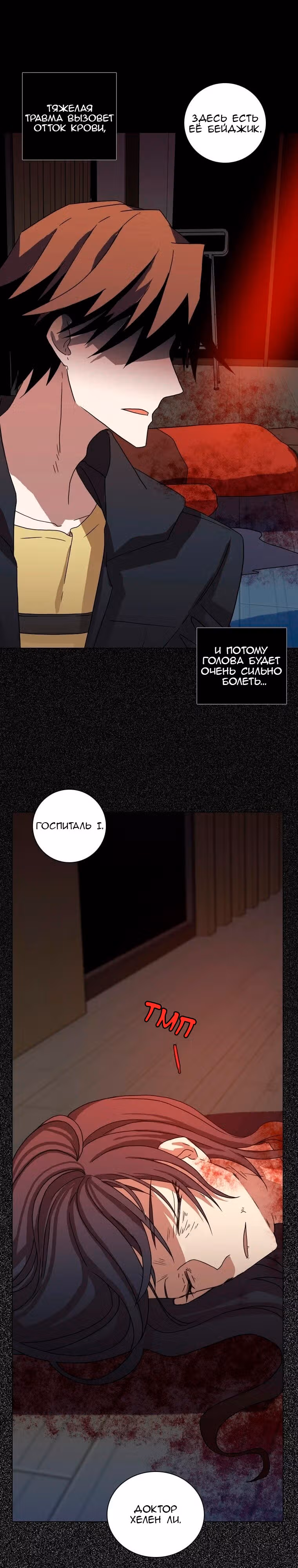 Дримсайд — Том 1 · Глава 159, страница 27