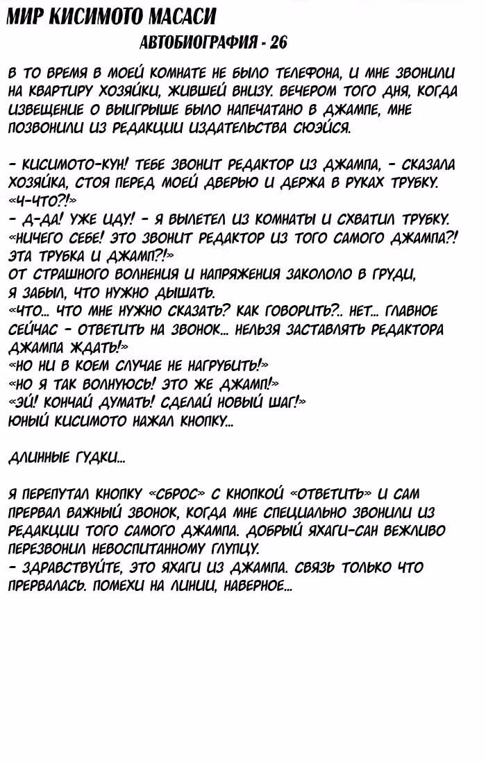 Наруто — Том 17 · Глава 152, страница 20