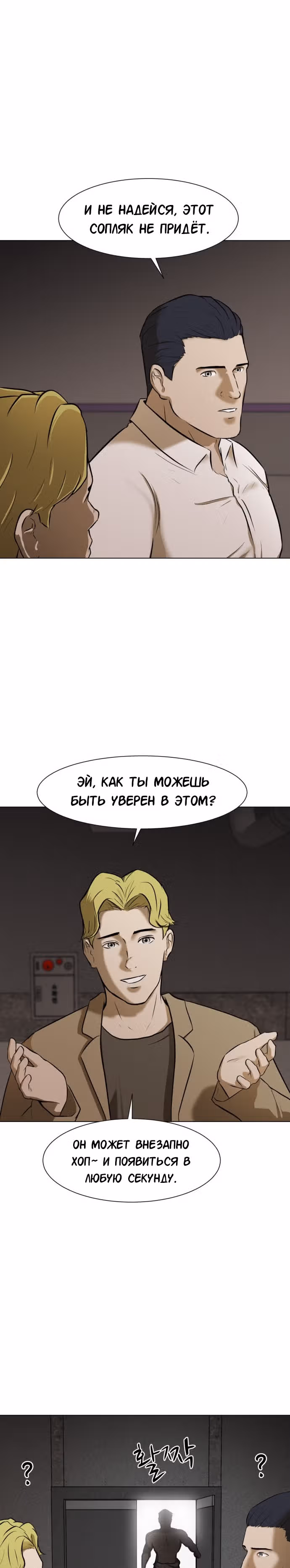 Бой зомби — Том 1 · Глава 7, страница 2