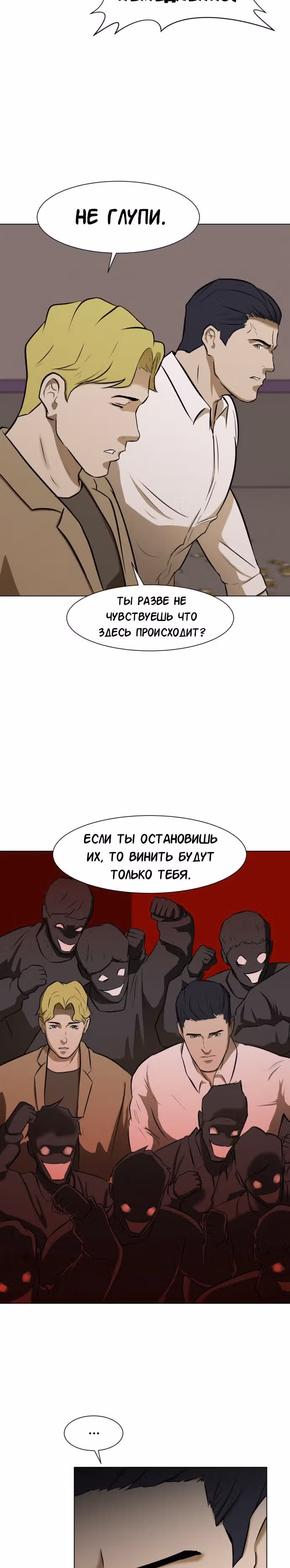 Бой зомби — Том 1 · Глава 7, страница 17