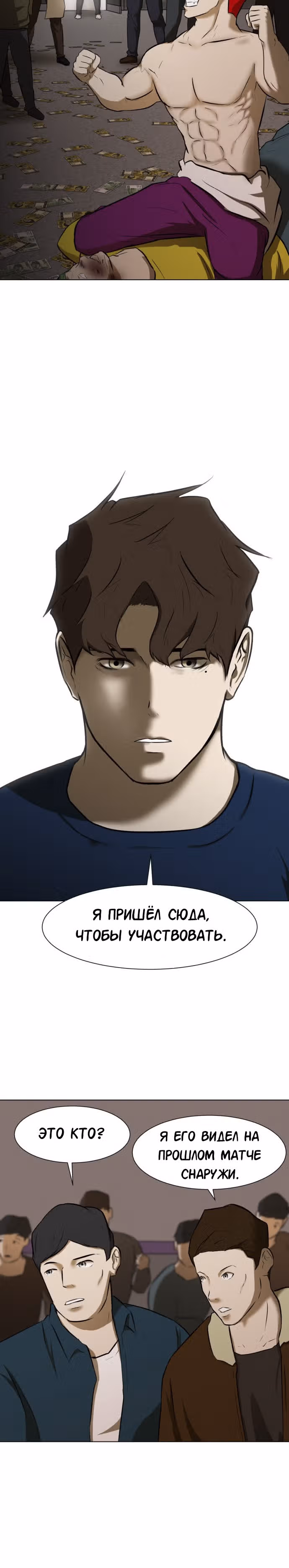 Бой зомби — Том 1 · Глава 7, страница 20
