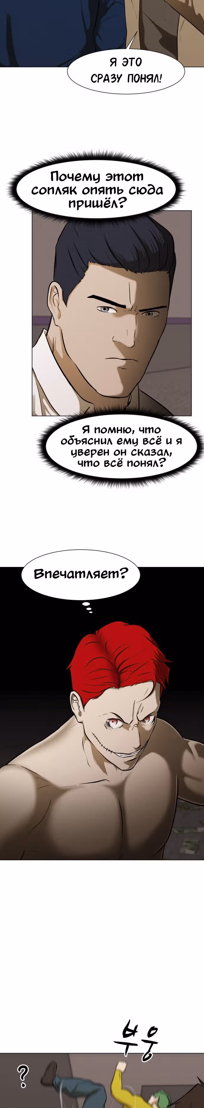 Бой зомби — Том 1 · Глава 7, страница 23