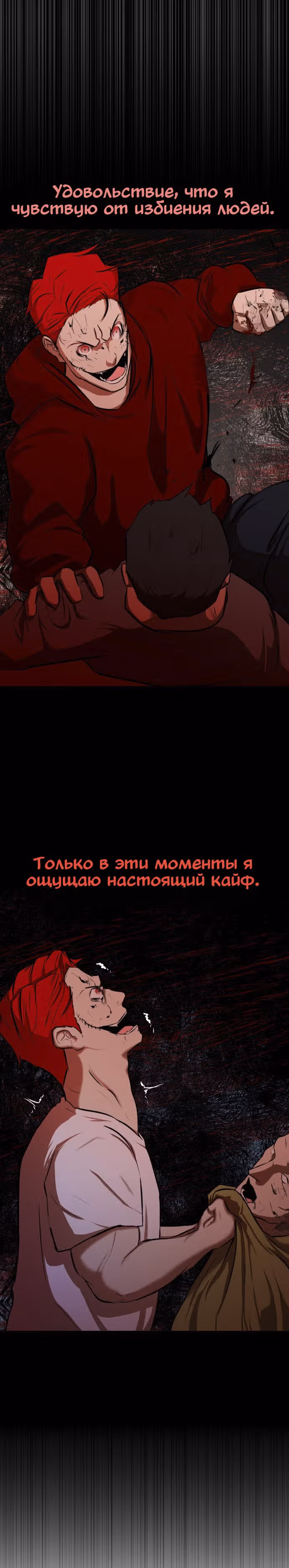 Бой зомби — Том 1 · Глава 7, страница 27