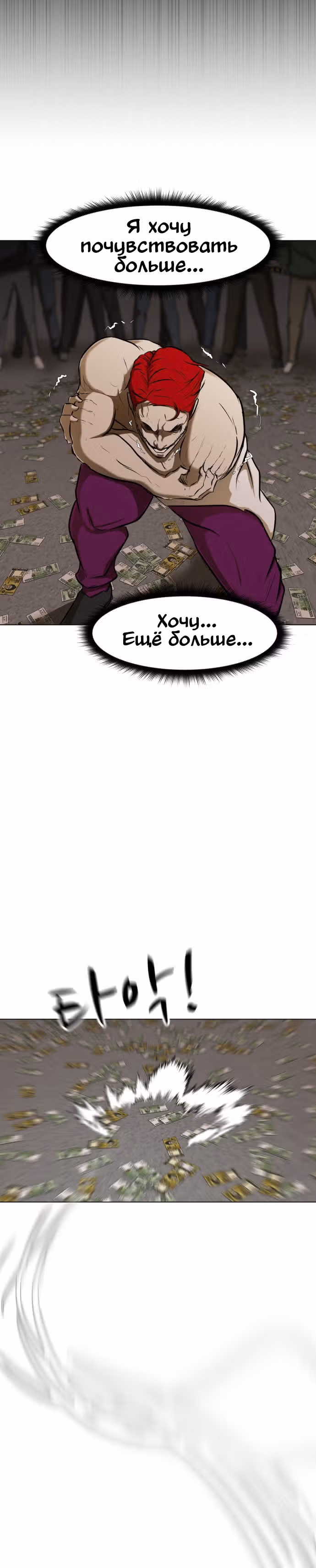 Бой зомби — Том 1 · Глава 7, страница 29