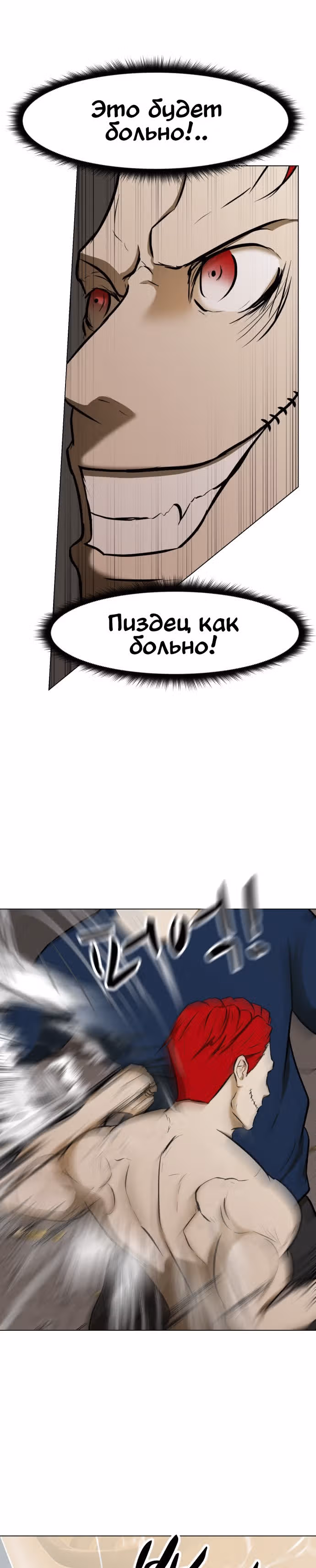Бой зомби — Том 1 · Глава 7, страница 31