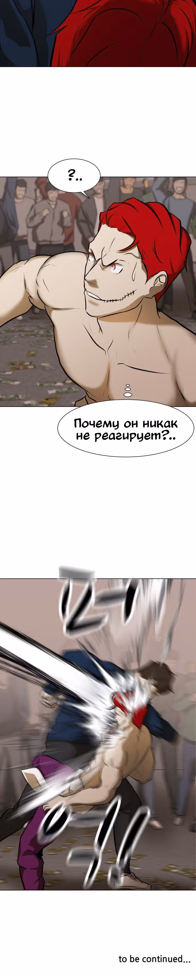 Бой зомби — Том 1 · Глава 7, страница 34