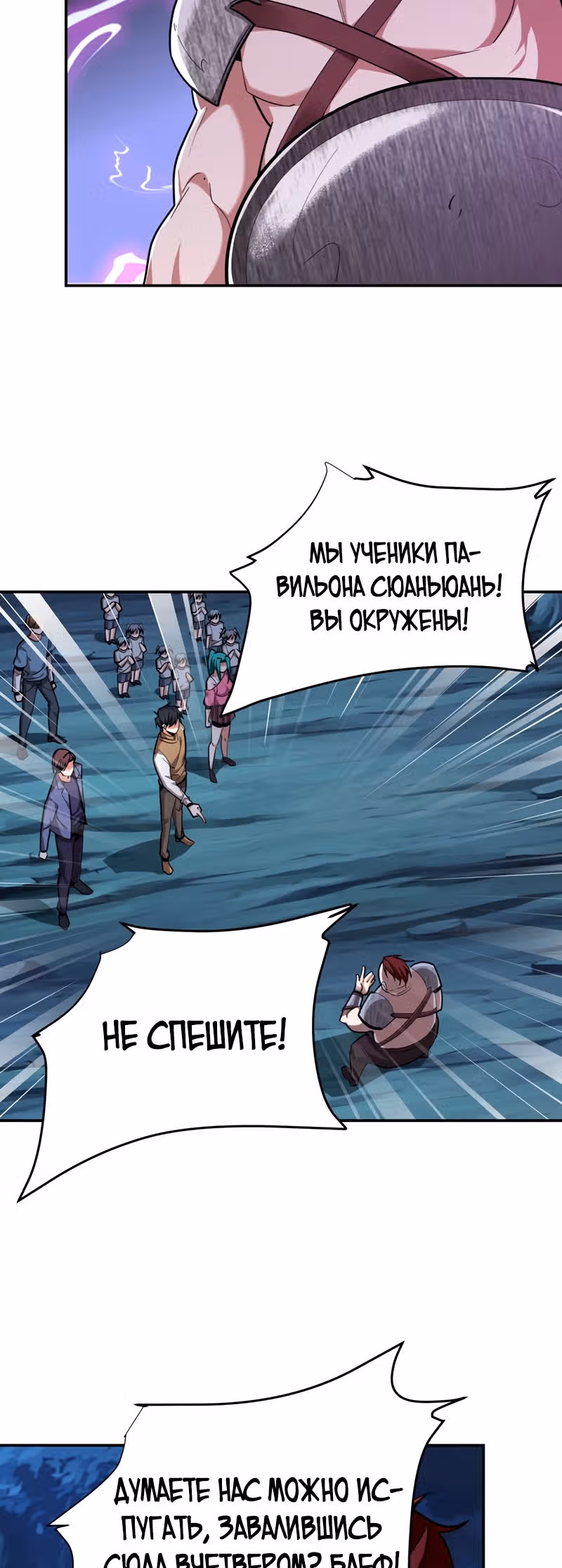 Возьму в жены школьный цветок — Том 2 · Глава 180, страница 3