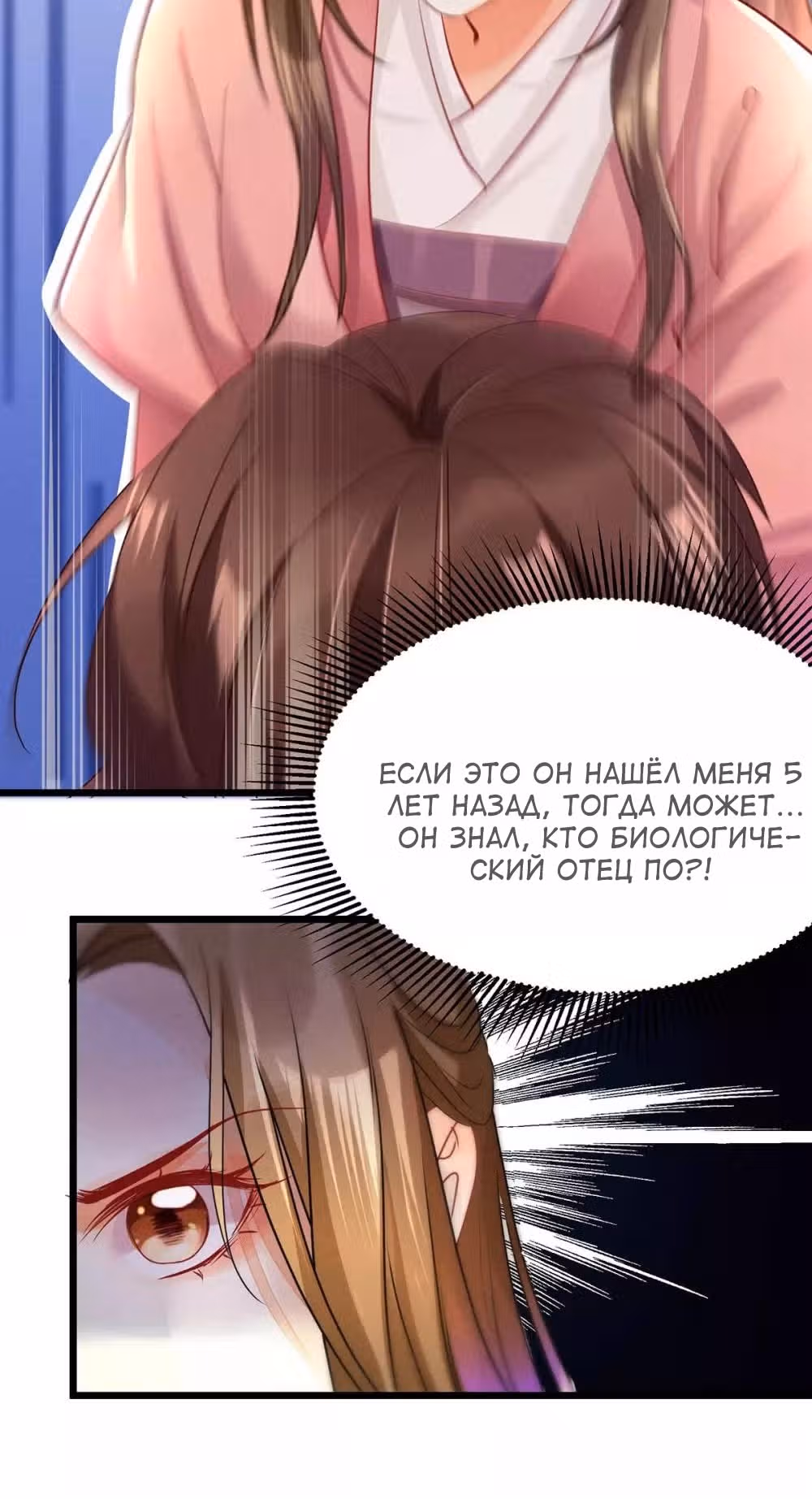 Не связывайтесь с моей мамой! — Том 1 · Глава 19, страница 51