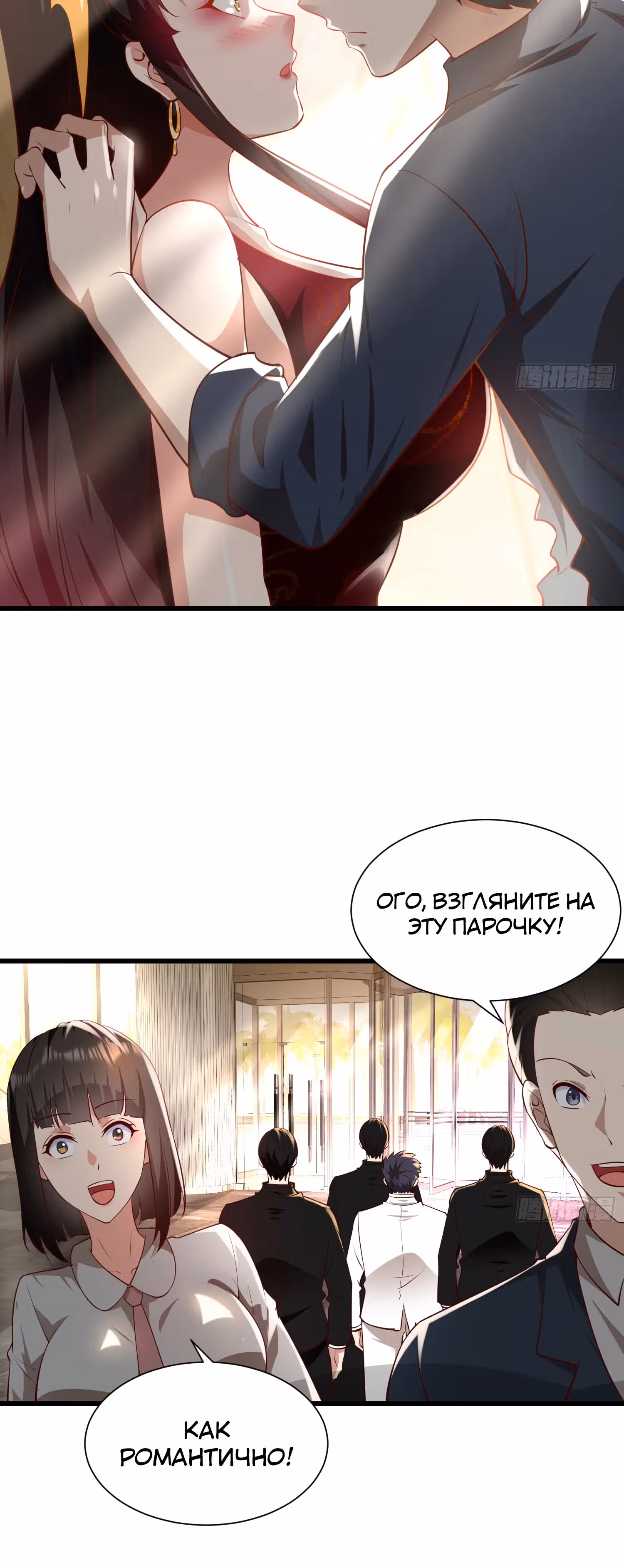 Создание Гарема из Другого Мира! — Том 1 · Глава 14, страница 22