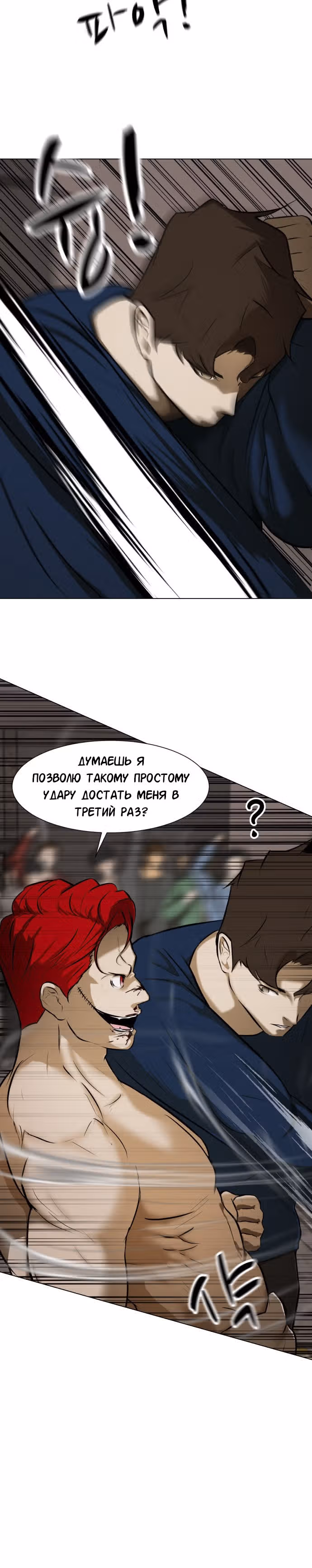 Бой зомби — Том 1 · Глава 8, страница 12