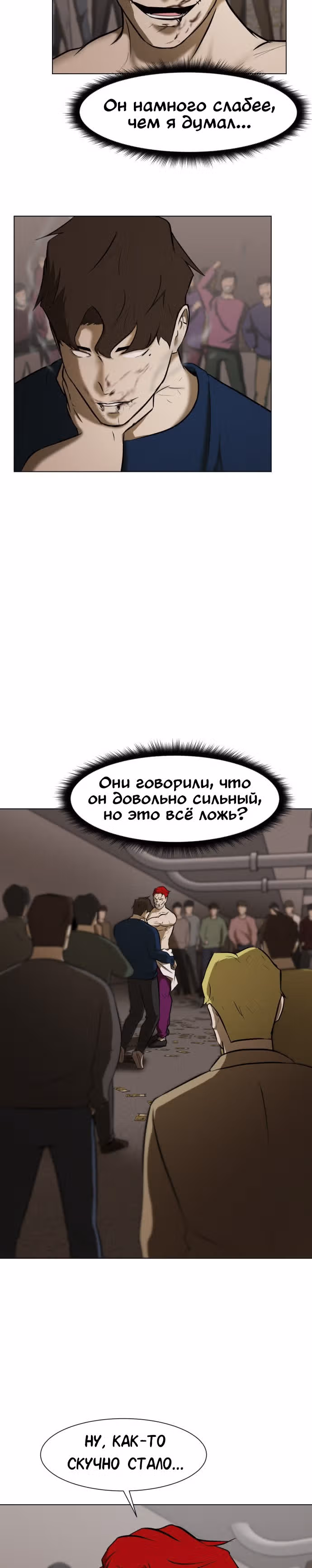 Бой зомби — Том 1 · Глава 8, страница 20