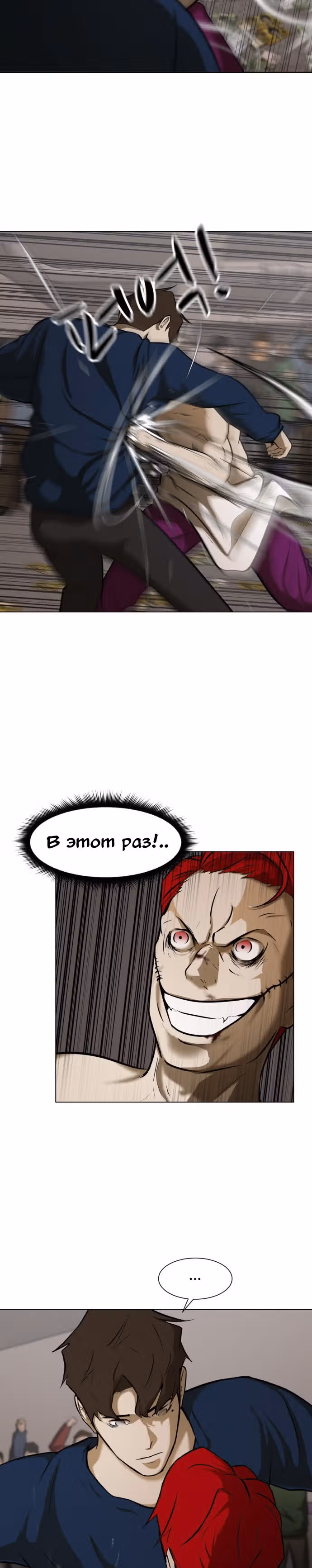 Бой зомби — Том 1 · Глава 8, страница 4