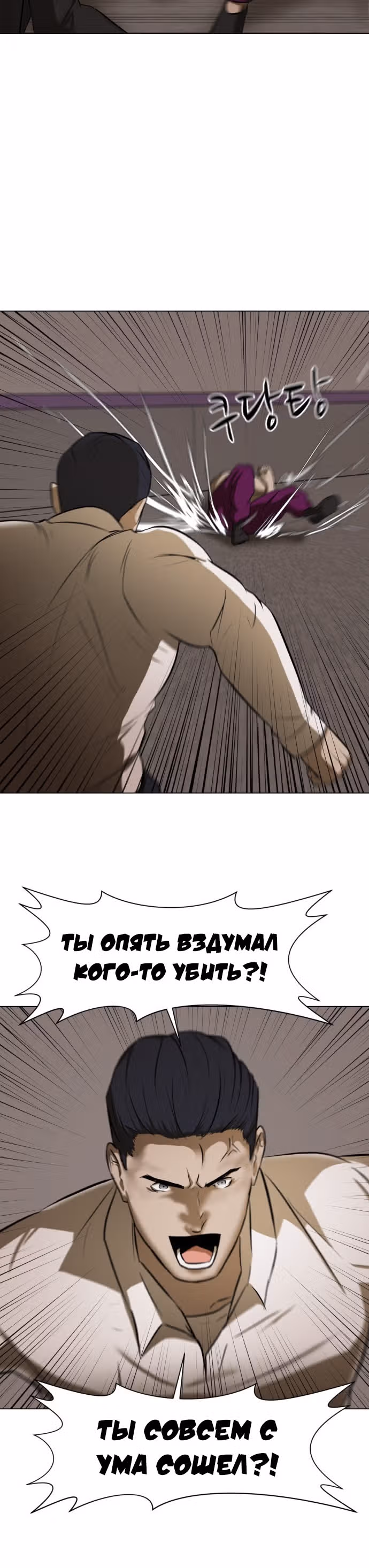 Бой зомби — Том 1 · Глава 8, страница 33