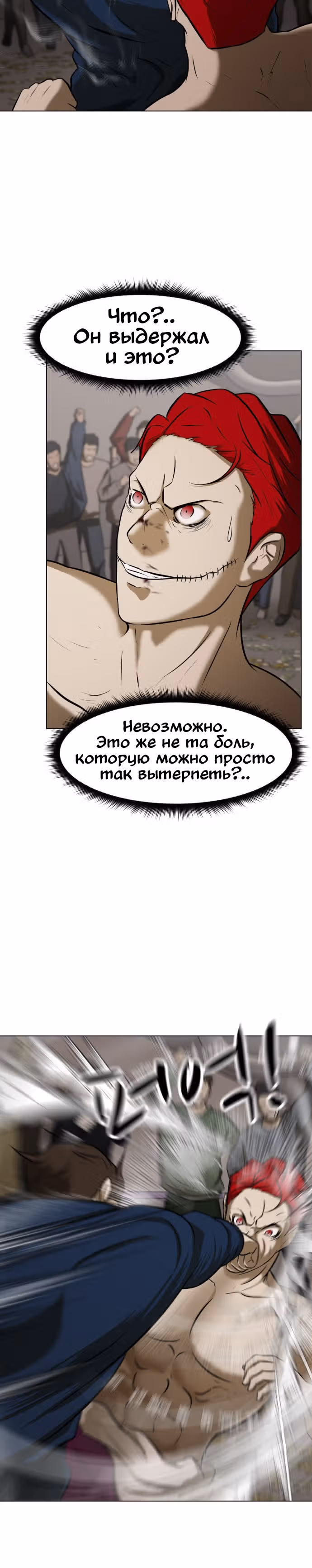 Бой зомби — Том 1 · Глава 8, страница 5