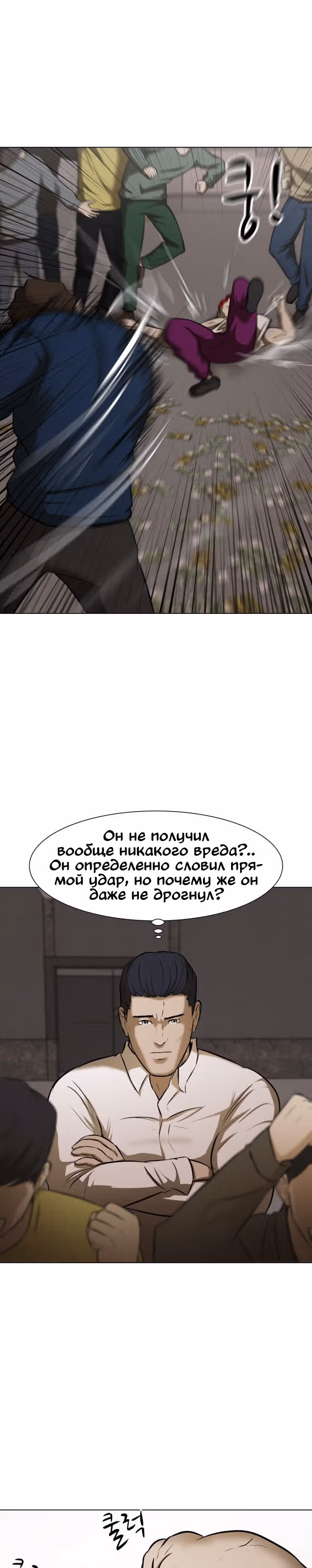 Бой зомби — Том 1 · Глава 8, страница 6